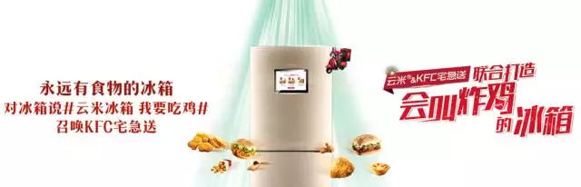 KFC and Xiaomi explored the possibilities and new marketing approach under IoT