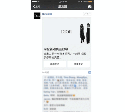 Dior uses Wechat Moments Ads to promote its new collections